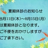 休診のご案内と、ぼんぼり祭り