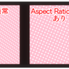 【Unity】Aspect Ratio Fitterを使って画像のアスペクト比を一定にしながらサイズを変更する