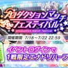 「プロダクションマッチフェスティバル」開催！