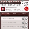 Windows Phone IS12T応援レポート７９・ななふぉさんの記事でSuono Dolceアプリが掲載 #wp7jp