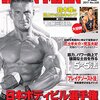 筋力、パワー向上にオススメ５×５法「ＩＲＯＮＭＡＮ　２０１７年１２月号」より
