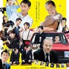 冠婚葬祭苦笑い『幸福のアリバイ～Picture～』☆☆ 2018年320作目