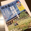 転売ヤーから買ったモノ