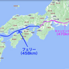 【キャンピングカーで九州の旅9】フェリーに乗って帰路に着きます