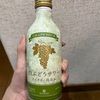 白ぶどうサワー🍷