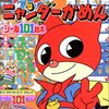 やなせたかし原作の隠れた名作！『ニャニがニャンだー ニャンダーかめん』が配信開始！アンパンマン好きにおすすめしたい心温まる物語
