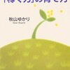【「稼ぐ力」の育て方】私はまず新聞をためないところから始めなければ