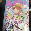 まんがホーム 4月号