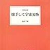 ９月の読書