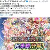 ファイアーエムブレムヒーローズ　兎イドゥン(以後ファドゥンとす)　使用感