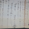 老いのひとこと㊸
