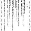 人身御供