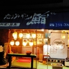 腰痛が酷くなった