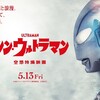 これから観たい映画