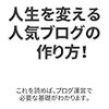 【ブログ成長日記】ブログのアイデアが溢れて止まらない話 2019.07.18