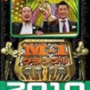 審査員の相方が付ける点数を予想しながら M 1グランプリ10 を楽しんだ三村マサカズ 笑いの飛距離 審査員の相方が付ける点数を予想しながら M 1グランプリ10 を楽しんだ三村マサカズ 笑いの飛距離