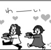 エッセイ漫画更新しました