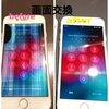 📳液晶割れでお越し頂き、iphone７の画面交換をさせて頂きました！！