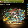 パズドラ 休翼の龍喚士ナヴィ きゅうよくのりゅうかんし の入手方法や進化素材 スキル上げや使い道情報 パズドラ攻略 裏ワザ 21年4月新モンスター最新情報 パズドラ 休翼の龍喚士ナヴィ きゅうよくのりゅうかんし の入手方法や進化素材 スキル上げや使い道情報 パズドラ攻略 裏ワザ 21年4月新モンスター最新情報