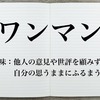 ブラック企業 今年の新入社員がs級バックラーだった件 サボログ てんログ