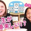 7月13日の動画