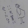 あー眠い