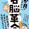 読み始める