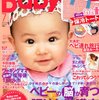 『Baby-mo』2012年7月号