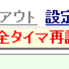 GAE-Cronの負荷軽減と不具合修正(version:0.01d)