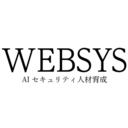 WEBSYSスタッフ日誌