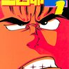 「1・2の三四郎2」全6巻