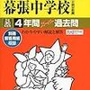 千葉共学校、大手進学塾（SAPIX/日能研/早稲田アカデミー）合格者数比較