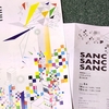 演劇創造ユニット「フキョウワ」さんの第３回公演「SANC SANC SANC」を観てきました