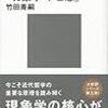 「おなかがへった」ってなんだろう