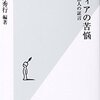 6月に読んだ本。