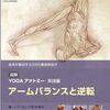 レイロング医学博士の新刊