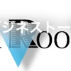 【半蔵門ビジネストーク】20170509 投資は惜しまず無駄遣いは慎め