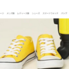 【faded-jp】という怪しい偽通販サイトを徹底解説！