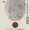 「愛」「愛する者」とは――情報社会論からの解釈