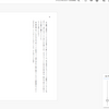 MicrosoftWordで作成した小説同人誌原稿をCubePDFでPDF化できなくなっちゃった！　どうして？（原因と対策）