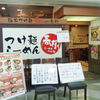 らーめん つけ麺 春樹 多摩カリヨン館店