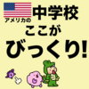 まさか担任の先生がいないの!?