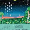 YUTOFES vol.3 〜ほんとのほんとに本がでた！〜
