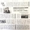 人の手で人を支える支援の本質は個人の尊重に。津久井　進氏