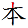 アイコン漢字化クイズ
