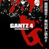 GANTZ【期間限定無料】 4 (ヤングジャンプコミックスDIGITAL) / 奥浩哉 (asin:B09NM3617W)