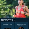 初めてのGARMIN Connect IQプログラミング vol.1【準備編１】