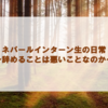 「やめたい。でも・・・」の壁