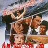 高倉健の魂が震える！『飢餓海峡』DVDで観る、人間ドラマの極致と深淵なる感情体験
