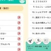 北海道「道の駅」デジタルスタンプラリー「みち・レ・ポ」！後志エリアの14駅を制覇　後編